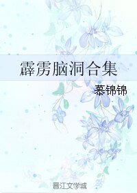 (霹雳同人)霹雳脑洞合集