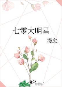 七零大明星